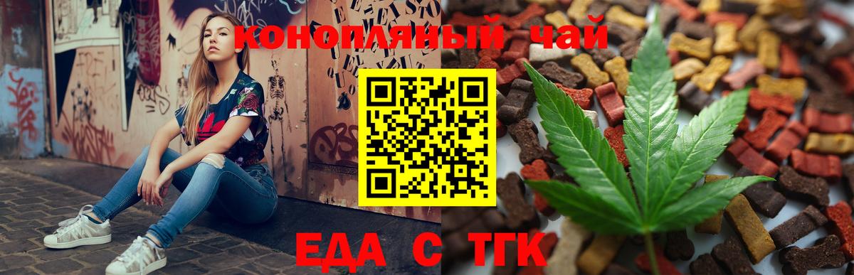 Печенье с ТГК конопля Острогожск
