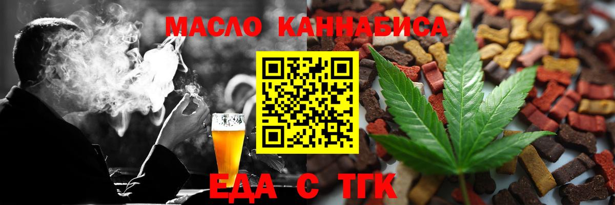 Острогожск  Cannafood марихуана  Вход с VPN 