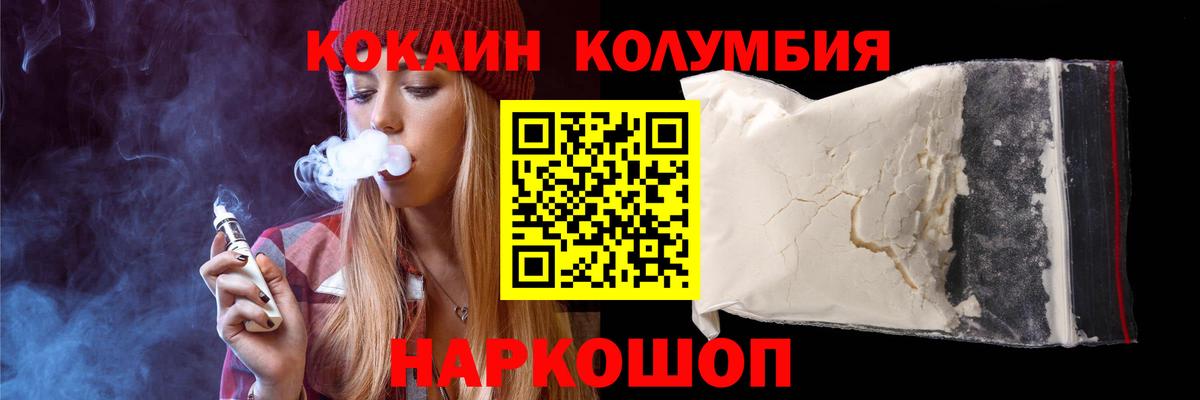 Cocaine 97%  Вход с VPN  дарнет шоп  COCAIN VHQ  Острогожск  COCAIN 