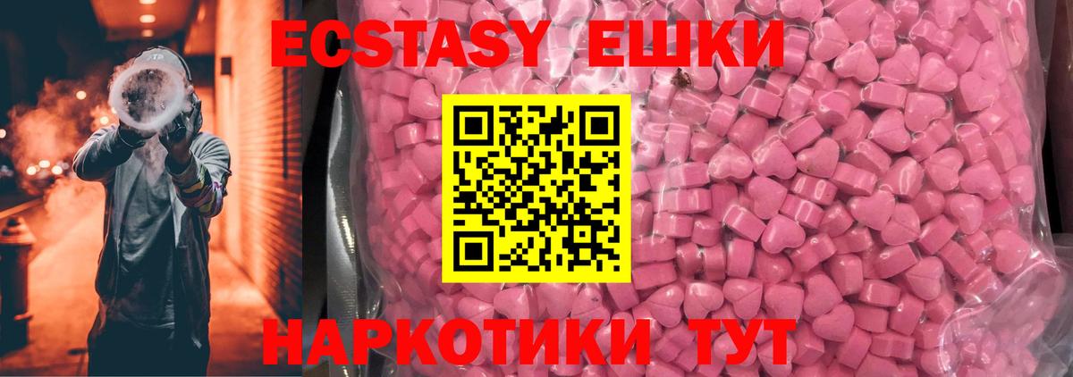 Острогожск  ЭКСТАЗИ 99%  Вход с VPN  Ecstasy  ЭКСТАЗИ таблы 