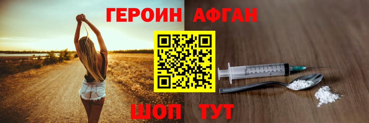 Острогожск  ГЕРОИН VHQ  Вход с VPN 