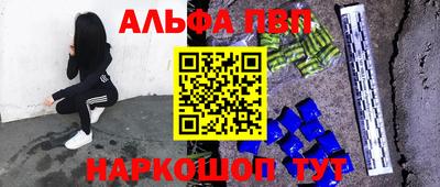 мяу мяу кристалл Пенза