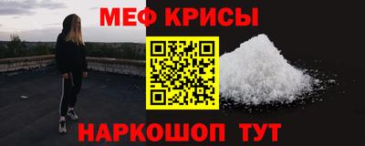 мяу мяу кристалл Пенза