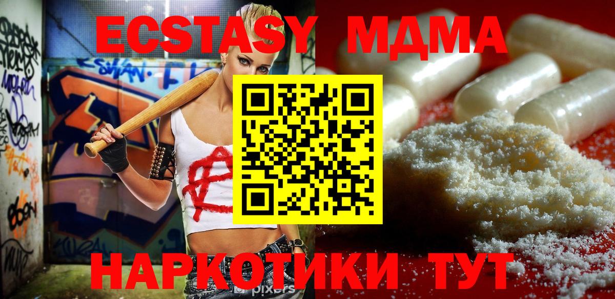 Острогожск  МДМА кристаллы  МДМА молли  МДМА  Вход с VPN 