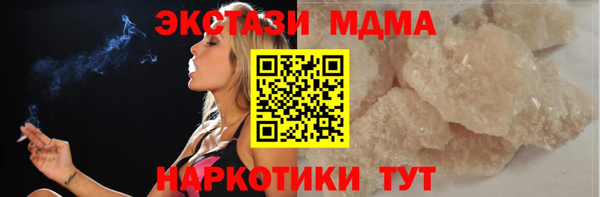 MDMA VHQ Острогожск