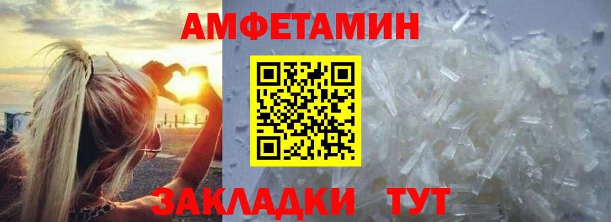 МЕТАМФЕТАМИН  Первитин винт  Вход с VPN  Острогожск 
