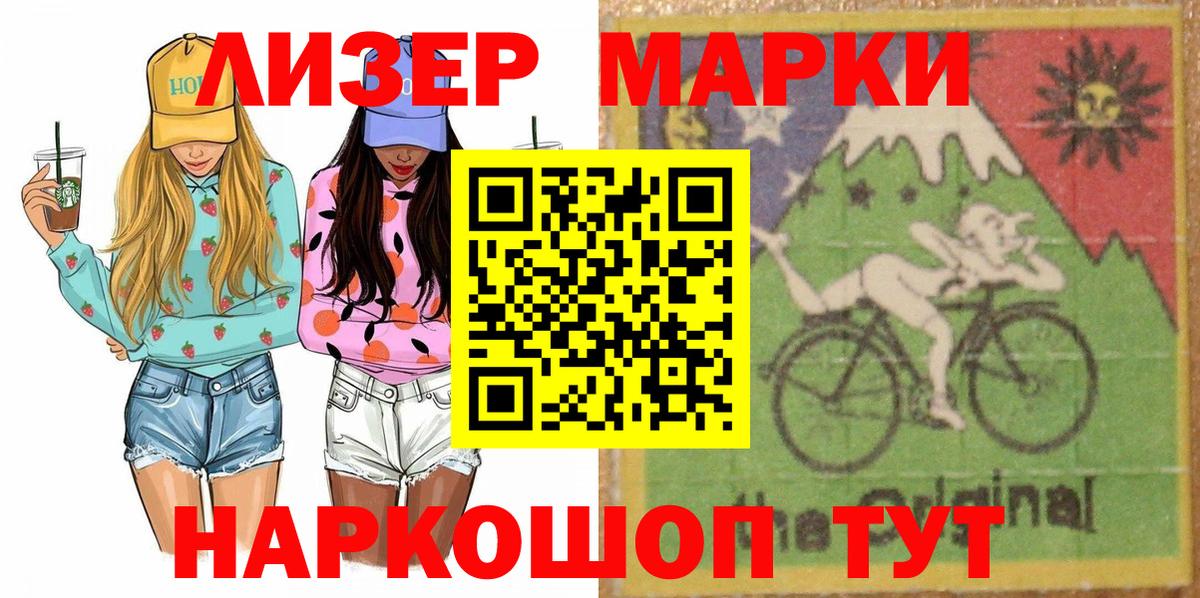 Марки NBOMe  Марки NBOMe 1,8мг  Вход с VPN  Острогожск  Марки NBOMe 1,8мг 