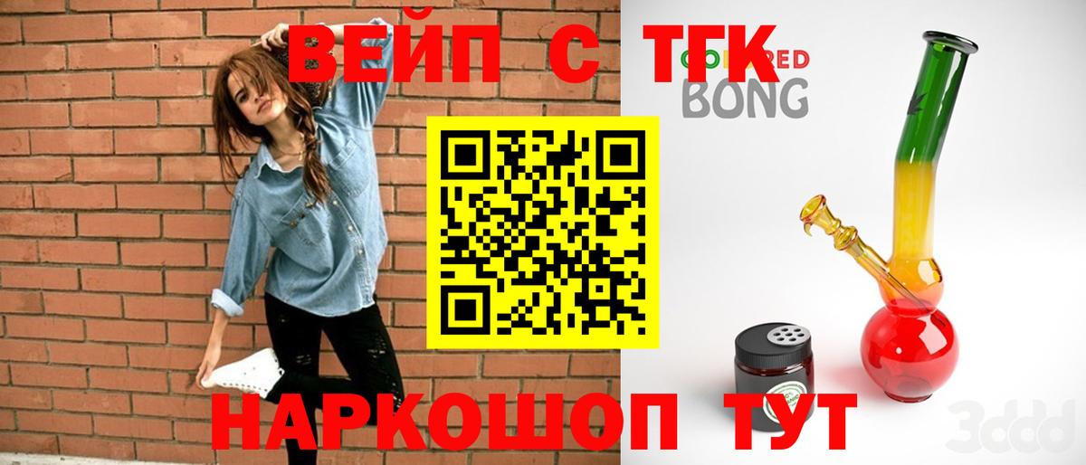 Острогожск  Дистиллят ТГК концентрат  Дистиллят ТГК вейп  Вход с VPN 